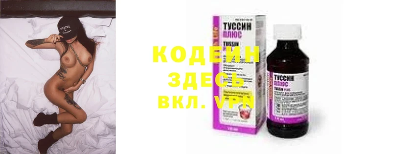 наркота  Дорогобуж  Кодеин Purple Drank 