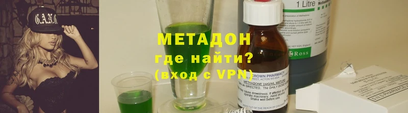 Метадон methadone  Дорогобуж 